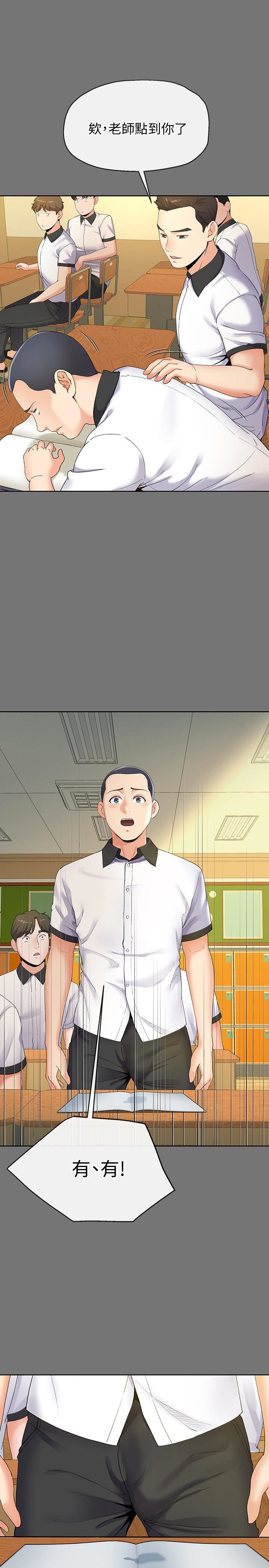 [韩国漫画] 寄生夫妻 爱情,巨乳大奶,熟女人妻#[34P]-27