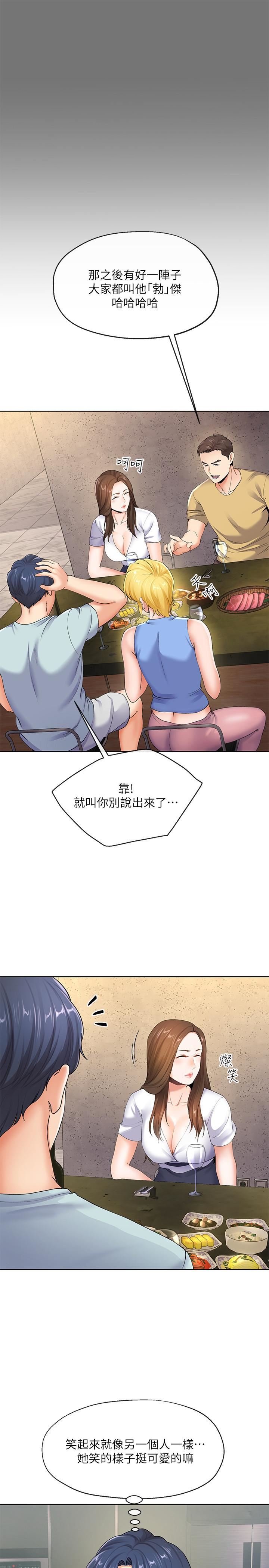 [韩国漫画] 寄生夫妻 爱情,巨乳大奶,熟女人妻#[34P]-29