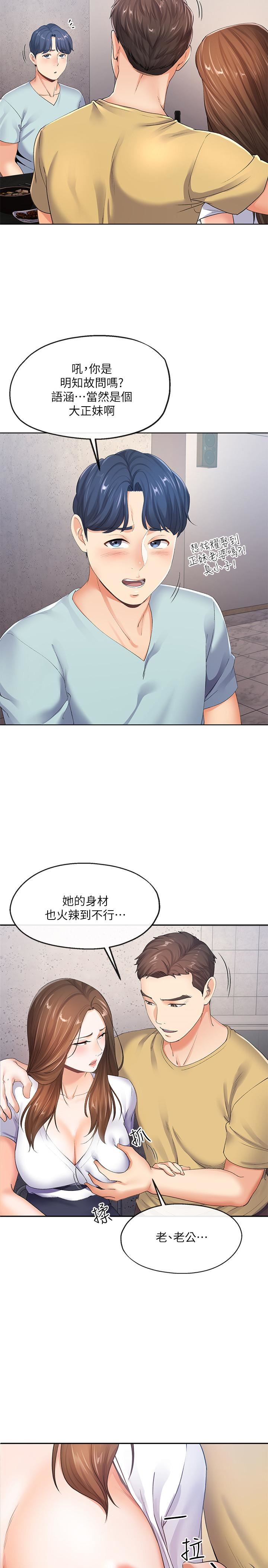 [韩国漫画] 寄生夫妻 爱情,巨乳大奶,熟女人妻#[34P]-31
