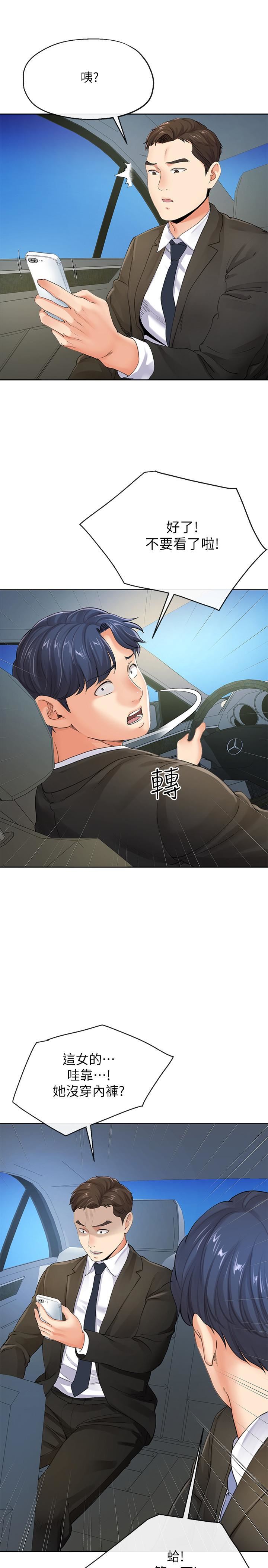 [韩国漫画] 寄生夫妻 爱情,巨乳大奶,熟女人妻#[34P]-5