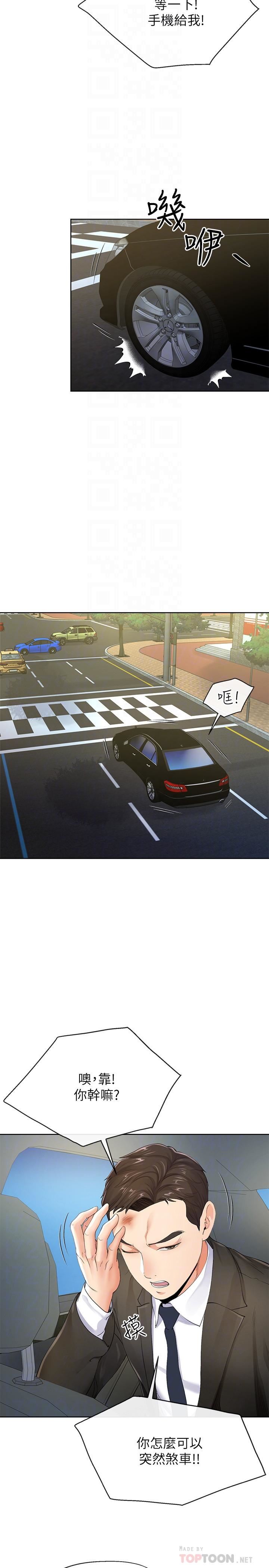 [韩国漫画] 寄生夫妻 爱情,巨乳大奶,熟女人妻#[34P]-6