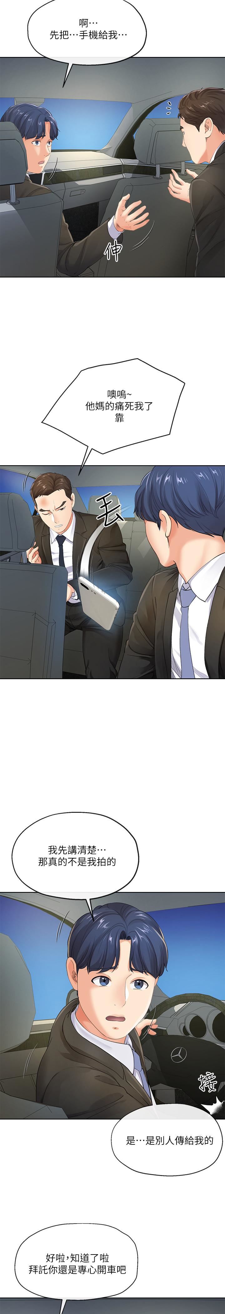 [韩国漫画] 寄生夫妻 爱情,巨乳大奶,熟女人妻#[34P]-7