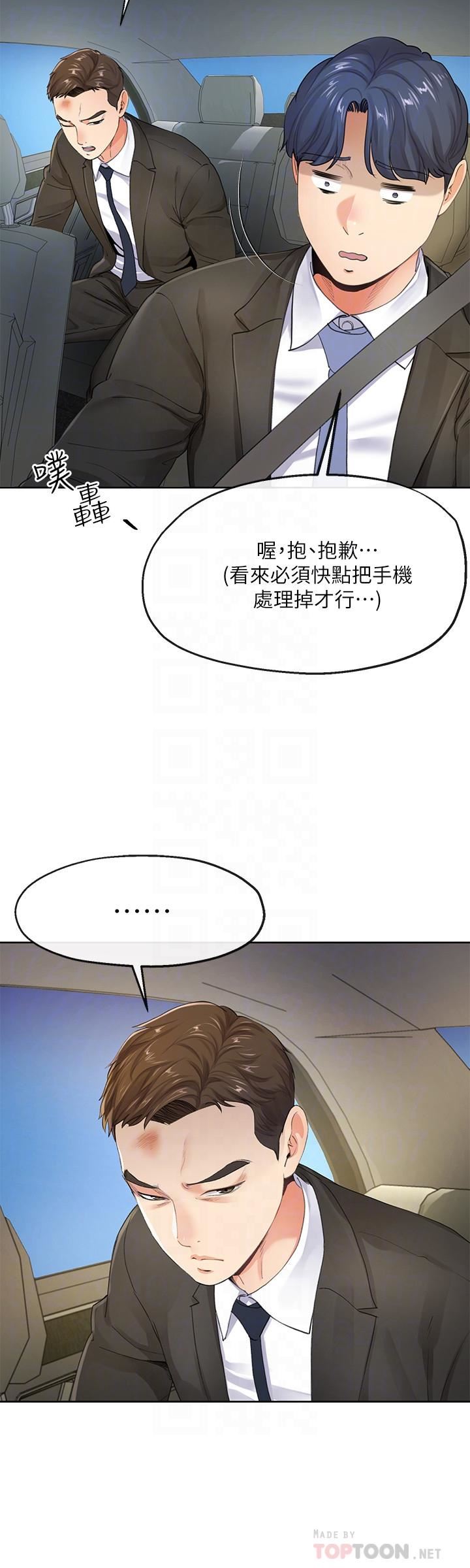 [韩国漫画] 寄生夫妻 爱情,巨乳大奶,熟女人妻#[34P]-8
