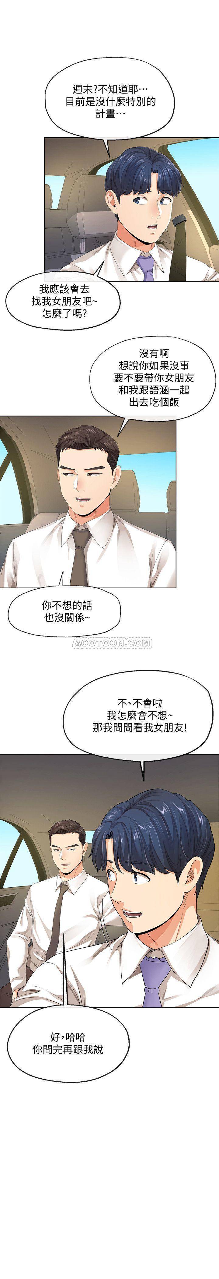 [韩国漫画] 寄生夫妻 爱情,巨乳大奶,熟女人妻#[29P]-13