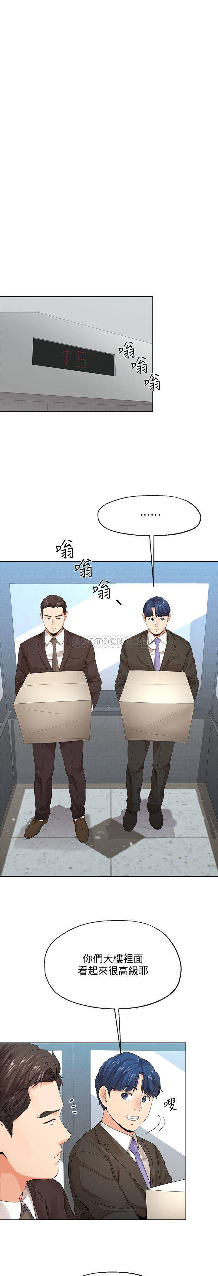 [韩国漫画] 寄生夫妻 爱情,巨乳大奶,熟女人妻#[29P]-15