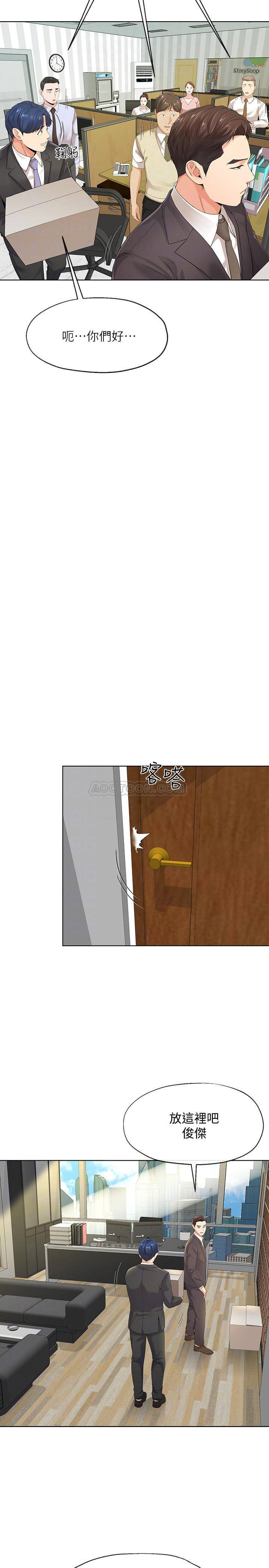 [韩国漫画] 寄生夫妻 爱情,巨乳大奶,熟女人妻#[29P]-18