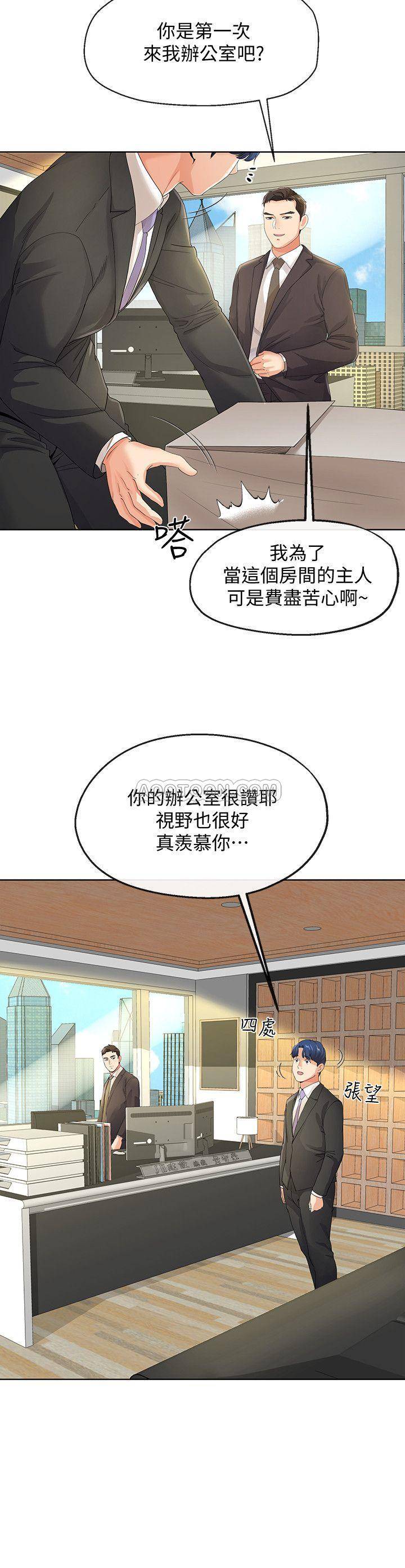 [韩国漫画] 寄生夫妻 爱情,巨乳大奶,熟女人妻#[29P]-19