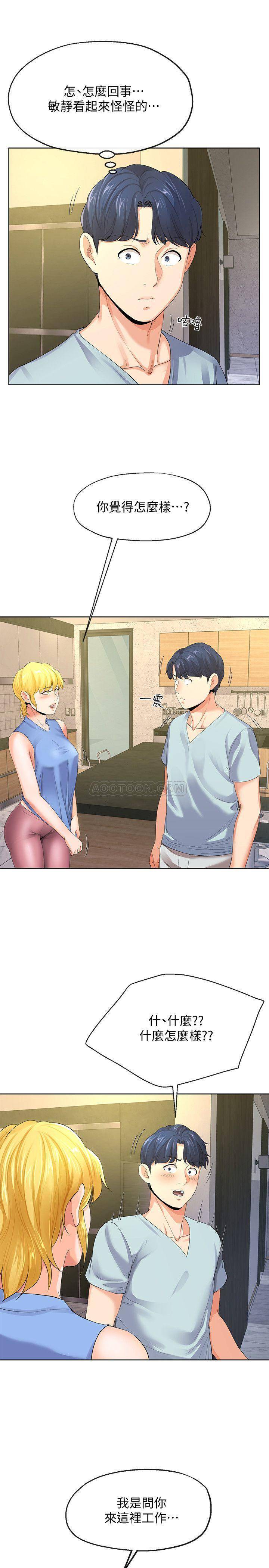 [韩国漫画] 寄生夫妻 爱情,巨乳大奶,熟女人妻#[29P]-2