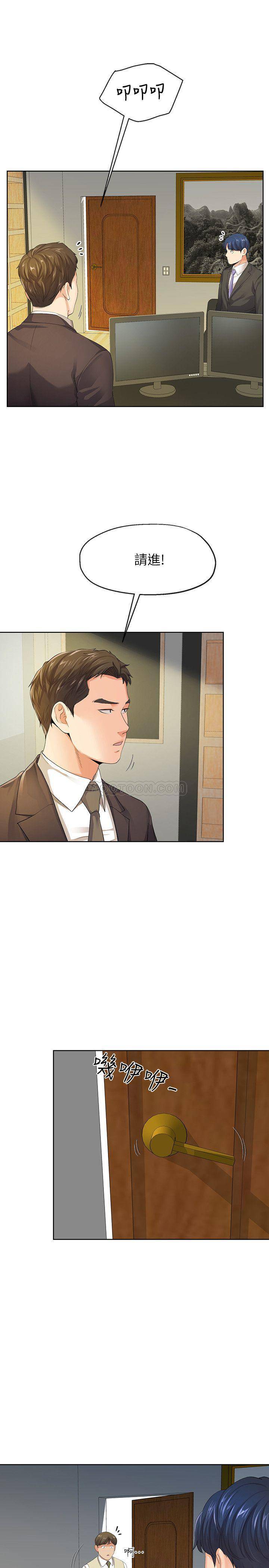 [韩国漫画] 寄生夫妻 爱情,巨乳大奶,熟女人妻#[29P]-20