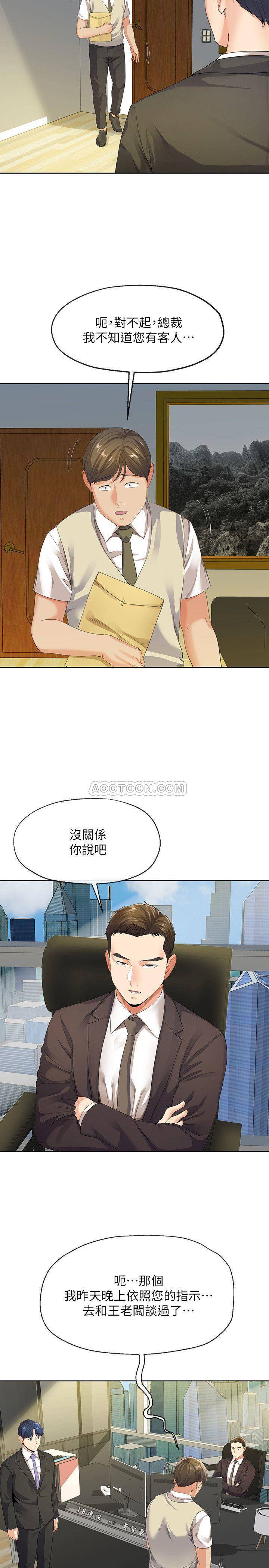 [韩国漫画] 寄生夫妻 爱情,巨乳大奶,熟女人妻#[29P]-21