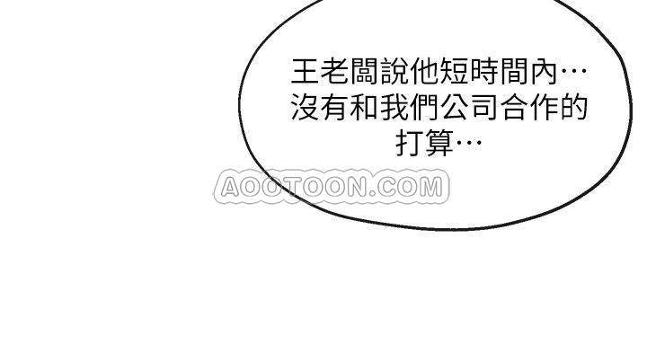 [韩国漫画] 寄生夫妻 爱情,巨乳大奶,熟女人妻#[29P]-23