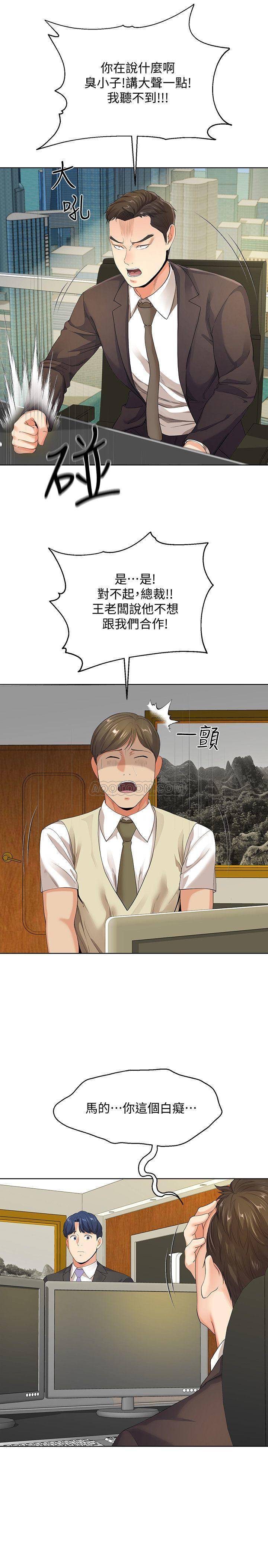 [韩国漫画] 寄生夫妻 爱情,巨乳大奶,熟女人妻#[29P]-24