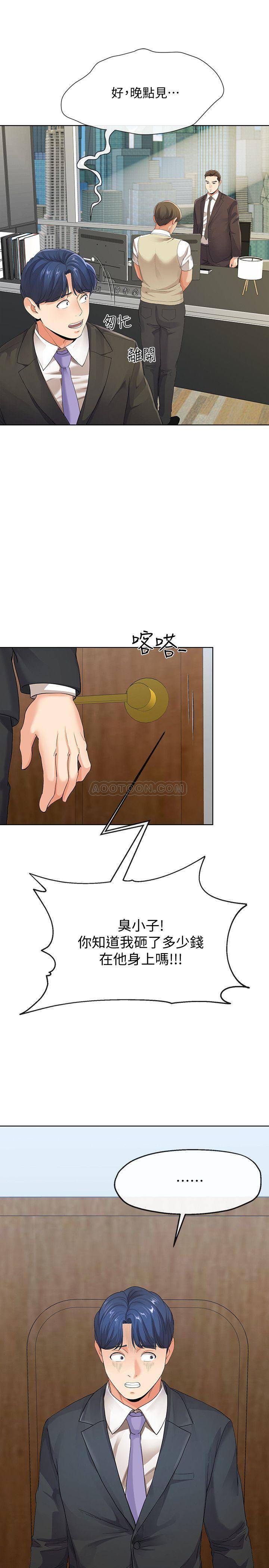 [韩国漫画] 寄生夫妻 爱情,巨乳大奶,熟女人妻#[29P]-28