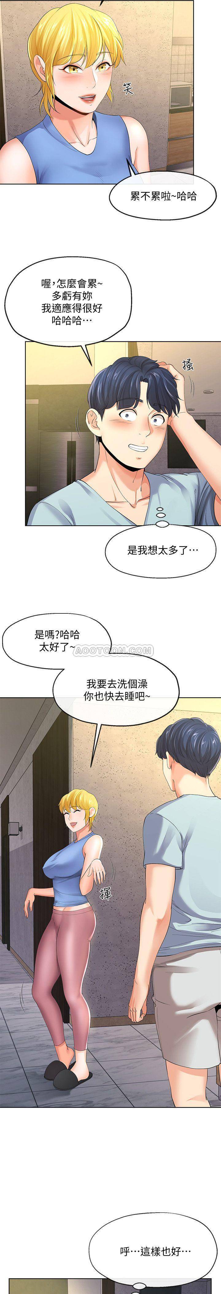 [韩国漫画] 寄生夫妻 爱情,巨乳大奶,熟女人妻#[29P]-3