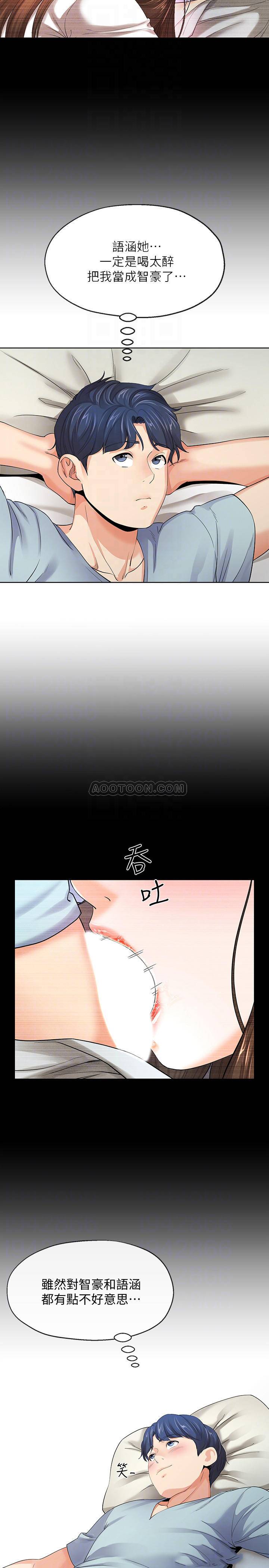 [韩国漫画] 寄生夫妻 爱情,巨乳大奶,熟女人妻#[29P]-6