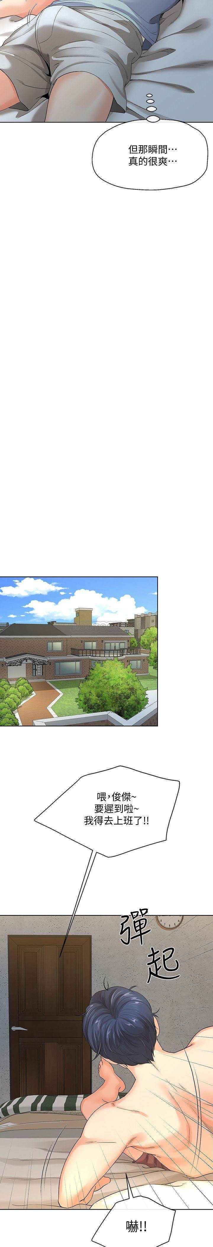 [韩国漫画] 寄生夫妻 爱情,巨乳大奶,熟女人妻#[29P]-7