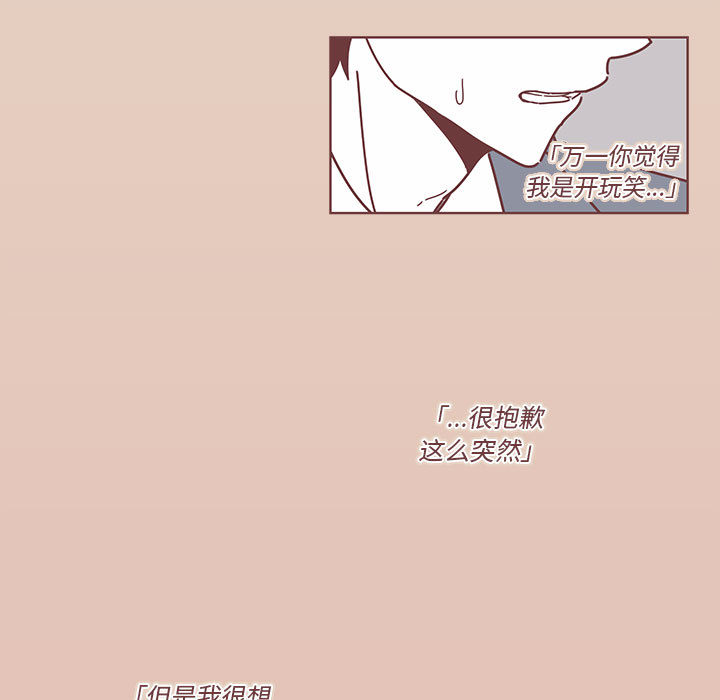 [韩国漫画] 恋上你的声音 BL,剧情向#[90P]-1
