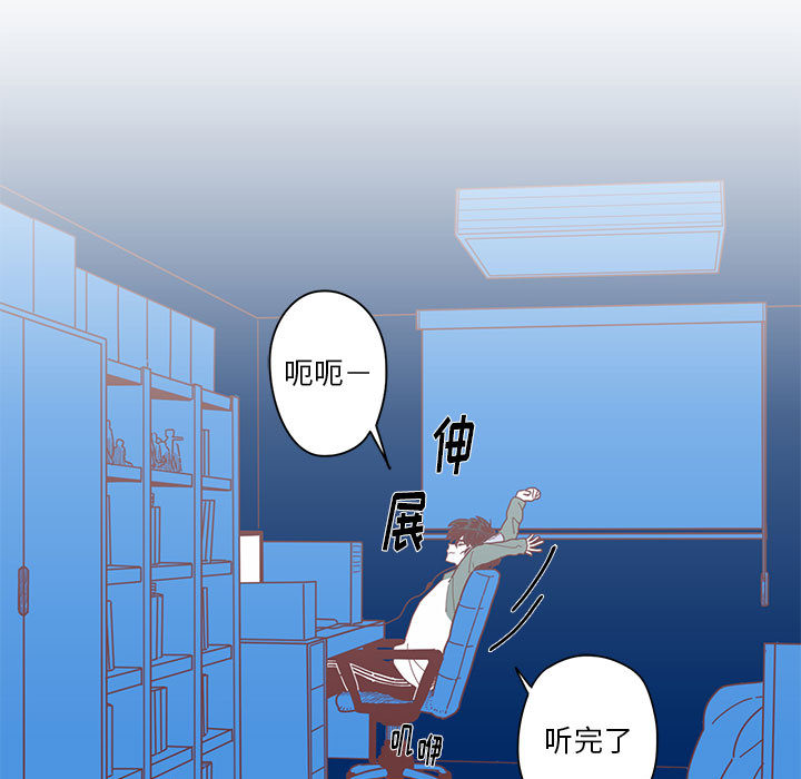 [韩国漫画] 恋上你的声音 BL,剧情向#[90P]-13