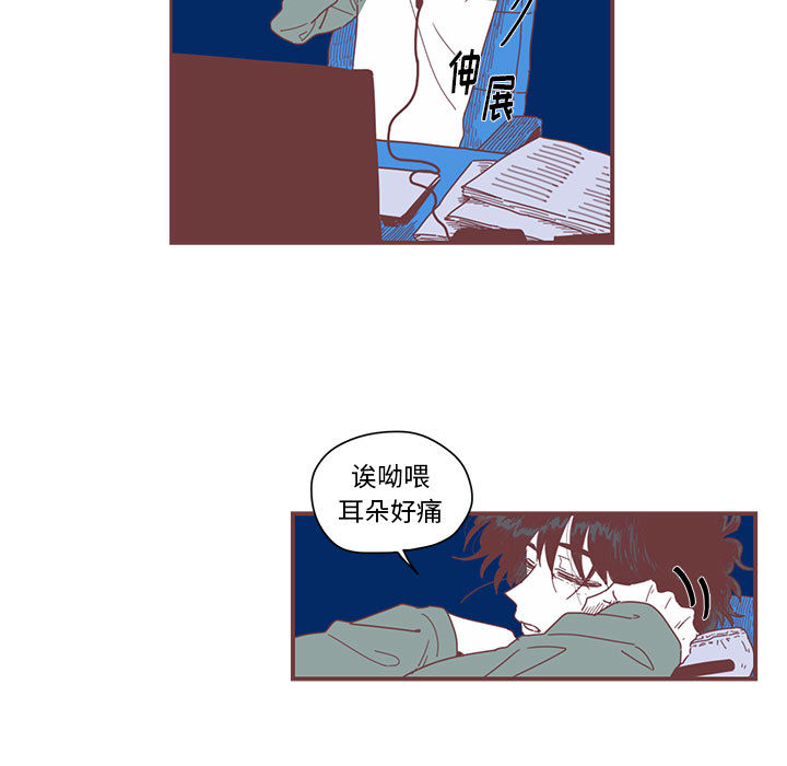 [韩国漫画] 恋上你的声音 BL,剧情向#[90P]-15