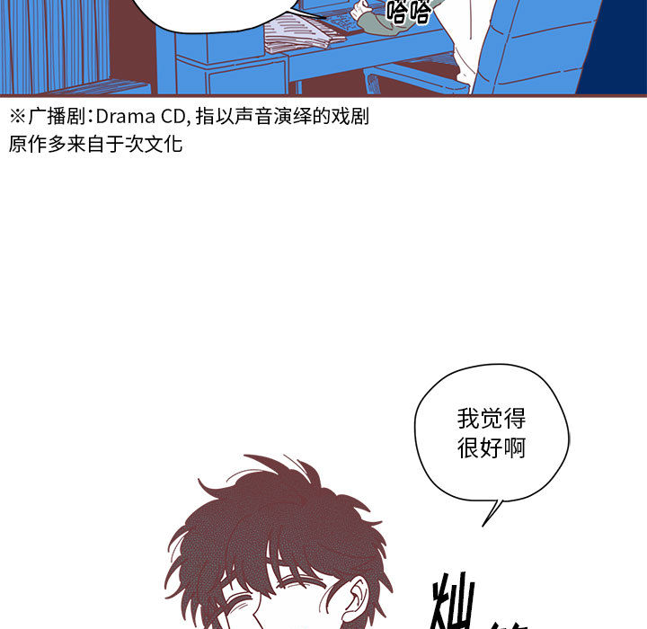 [韩国漫画] 恋上你的声音 BL,剧情向#[90P]-17