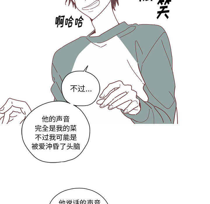 [韩国漫画] 恋上你的声音 BL,剧情向#[90P]-18