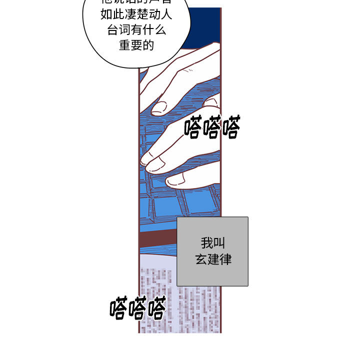 [韩国漫画] 恋上你的声音 BL,剧情向#[90P]-19