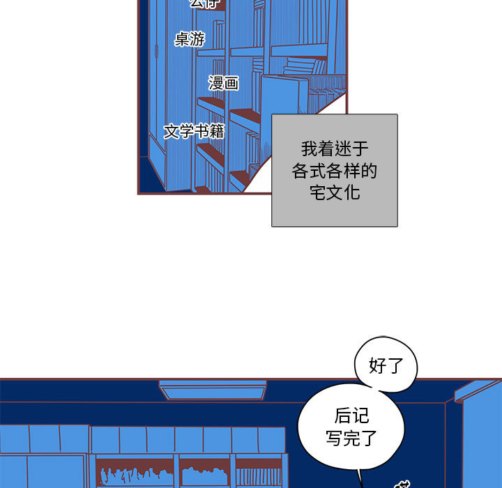 [韩国漫画] 恋上你的声音 BL,剧情向#[90P]-23