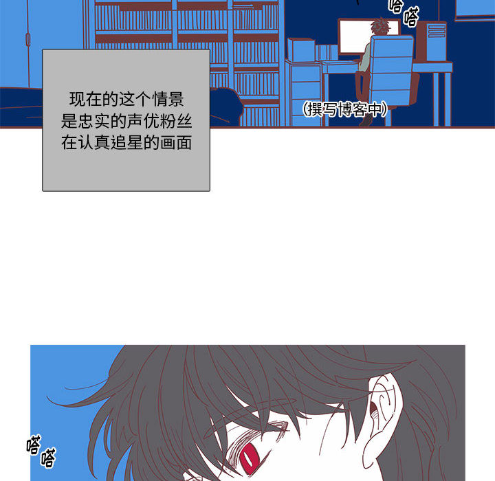 [韩国漫画] 恋上你的声音 BL,剧情向#[90P]-24