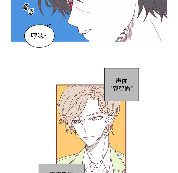 [韩国漫画] 恋上你的声音 BL,剧情向#[90P]-25