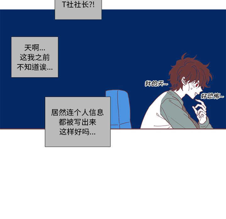[韩国漫画] 恋上你的声音 BL,剧情向#[90P]-27