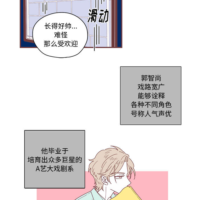 [韩国漫画] 恋上你的声音 BL,剧情向#[90P]-29