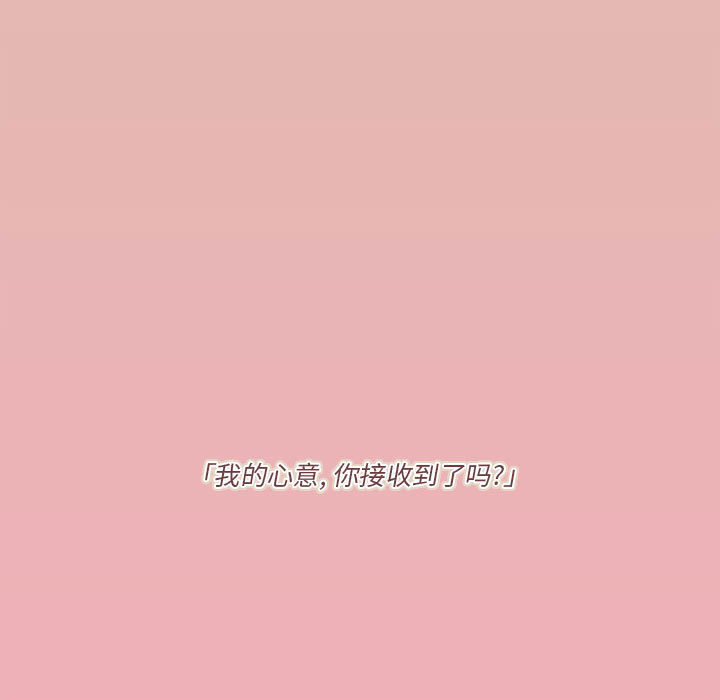 [韩国漫画] 恋上你的声音 BL,剧情向#[90P]-3