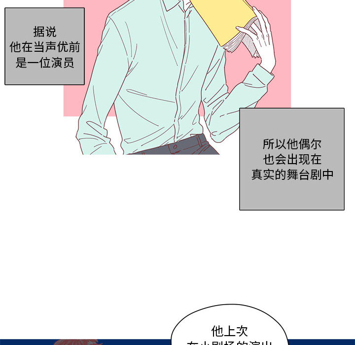 [韩国漫画] 恋上你的声音 BL,剧情向#[90P]-30