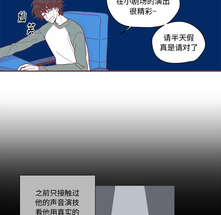 [韩国漫画] 恋上你的声音 BL,剧情向#[90P]-31