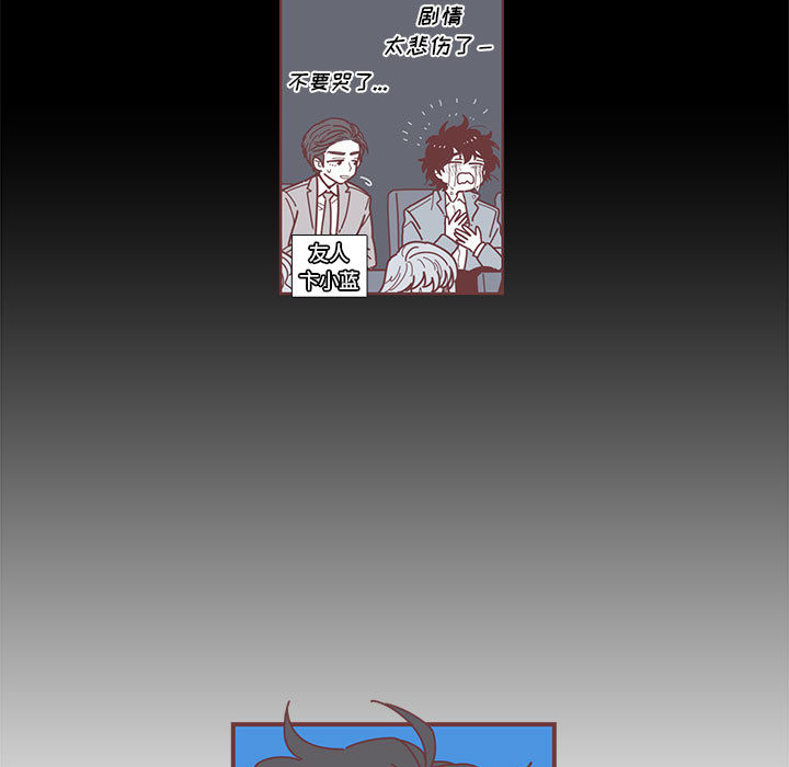 [韩国漫画] 恋上你的声音 BL,剧情向#[90P]-35