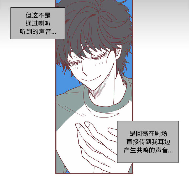 [韩国漫画] 恋上你的声音 BL,剧情向#[90P]-36