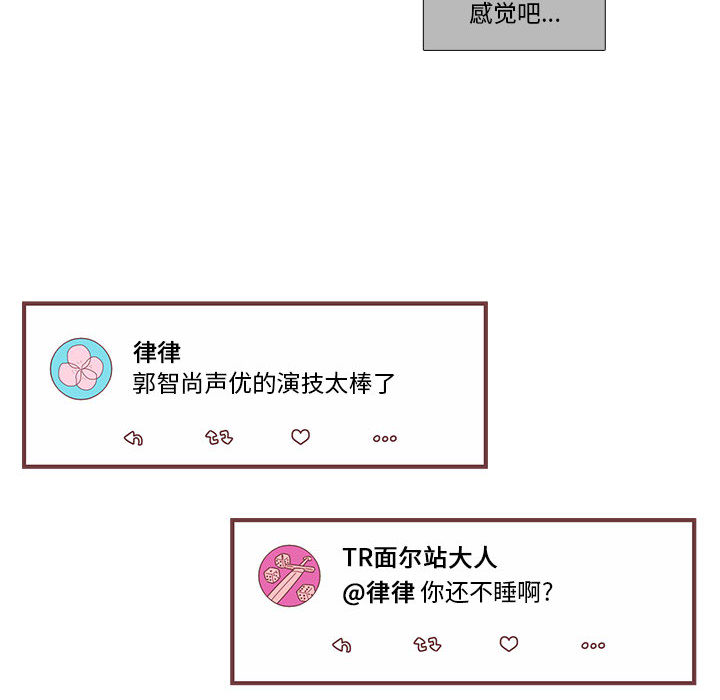 [韩国漫画] 恋上你的声音 BL,剧情向#[90P]-38