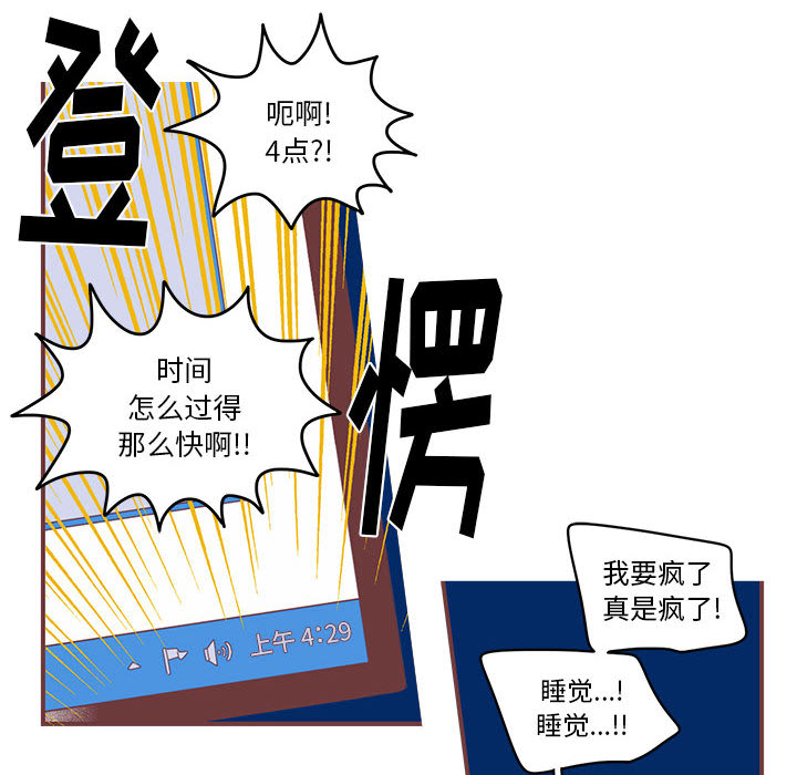 [韩国漫画] 恋上你的声音 BL,剧情向#[90P]-40