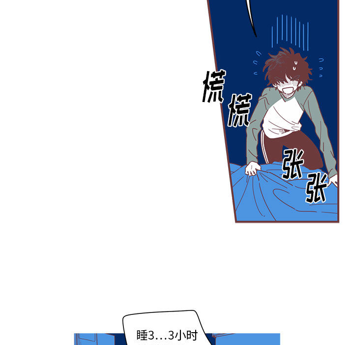 [韩国漫画] 恋上你的声音 BL,剧情向#[90P]-41