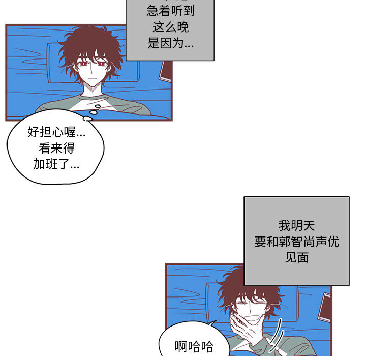 [韩国漫画] 恋上你的声音 BL,剧情向#[90P]-43