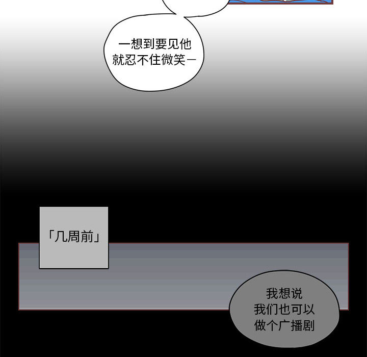 [韩国漫画] 恋上你的声音 BL,剧情向#[90P]-44