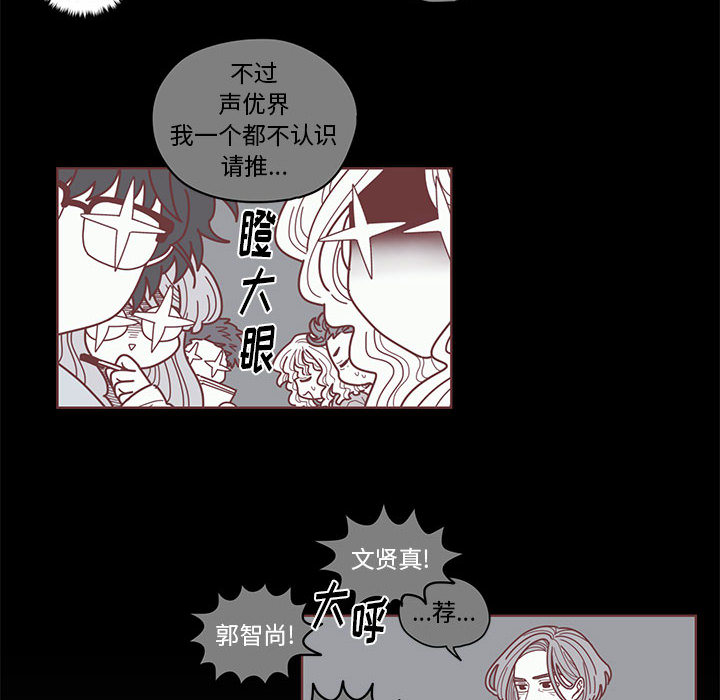 [韩国漫画] 恋上你的声音 BL,剧情向#[90P]-46