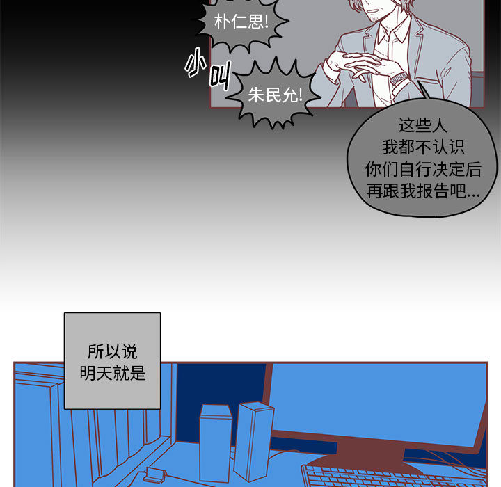 [韩国漫画] 恋上你的声音 BL,剧情向#[90P]-47
