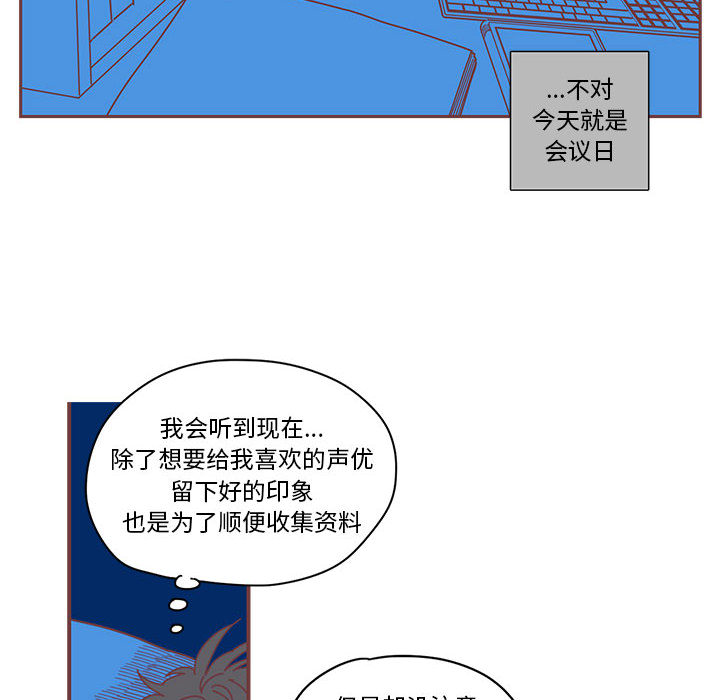 [韩国漫画] 恋上你的声音 BL,剧情向#[90P]-48