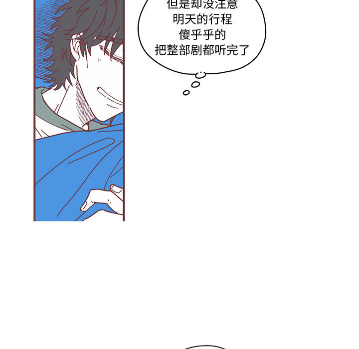[韩国漫画] 恋上你的声音 BL,剧情向#[90P]-49