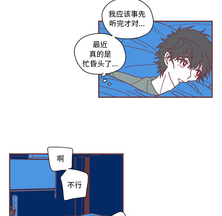 [韩国漫画] 恋上你的声音 BL,剧情向#[90P]-50