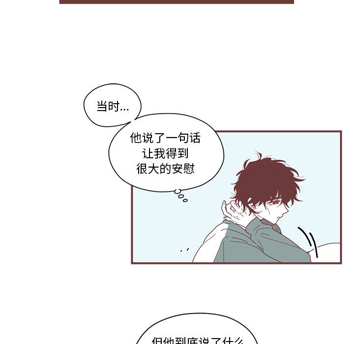 [韩国漫画] 恋上你的声音 BL,剧情向#[90P]-64