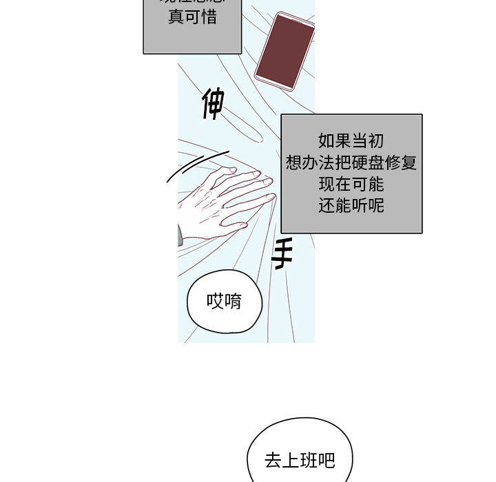 [韩国漫画] 恋上你的声音 BL,剧情向#[90P]-67