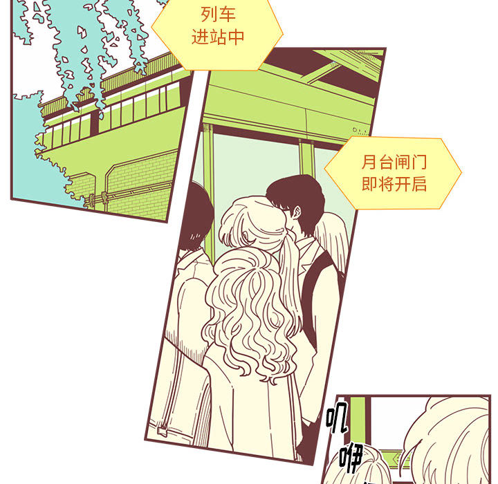 [韩国漫画] 恋上你的声音 BL,剧情向#[90P]-72