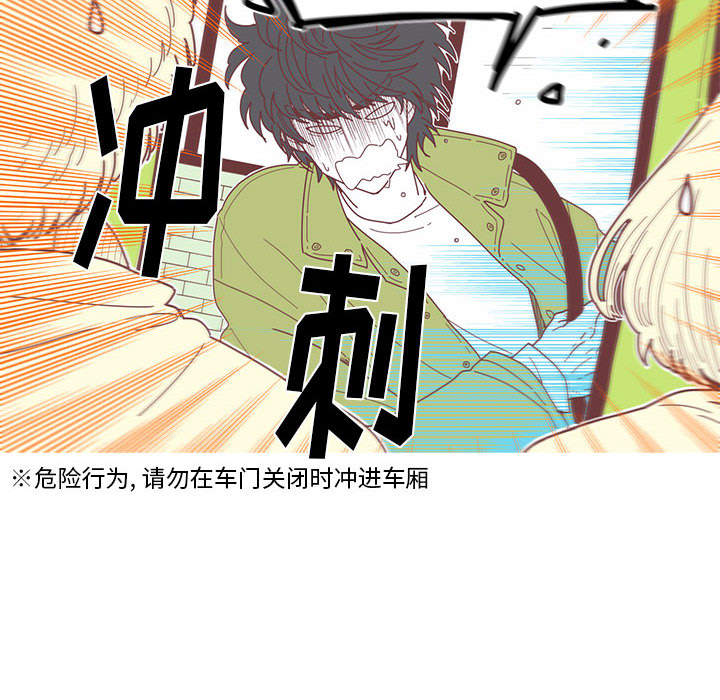 [韩国漫画] 恋上你的声音 BL,剧情向#[90P]-75